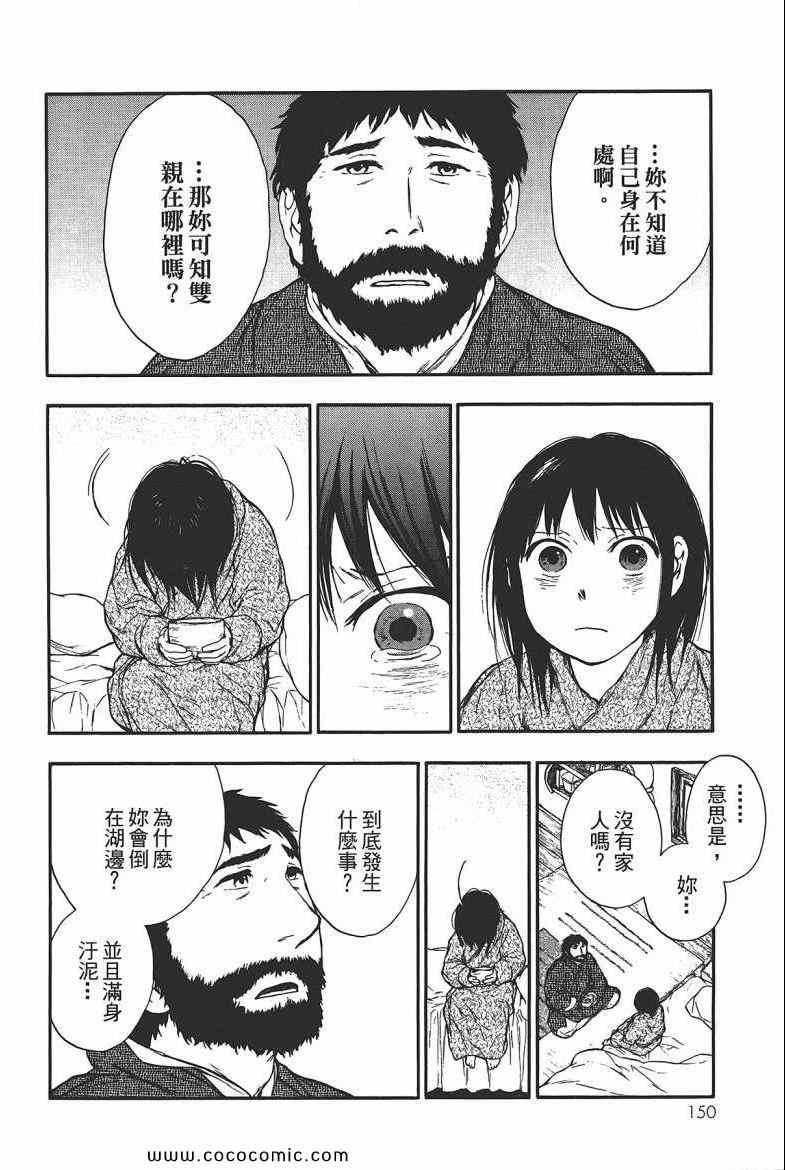 《兽之奏者》漫画 01卷