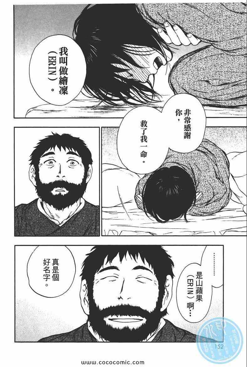 《兽之奏者》漫画 01卷