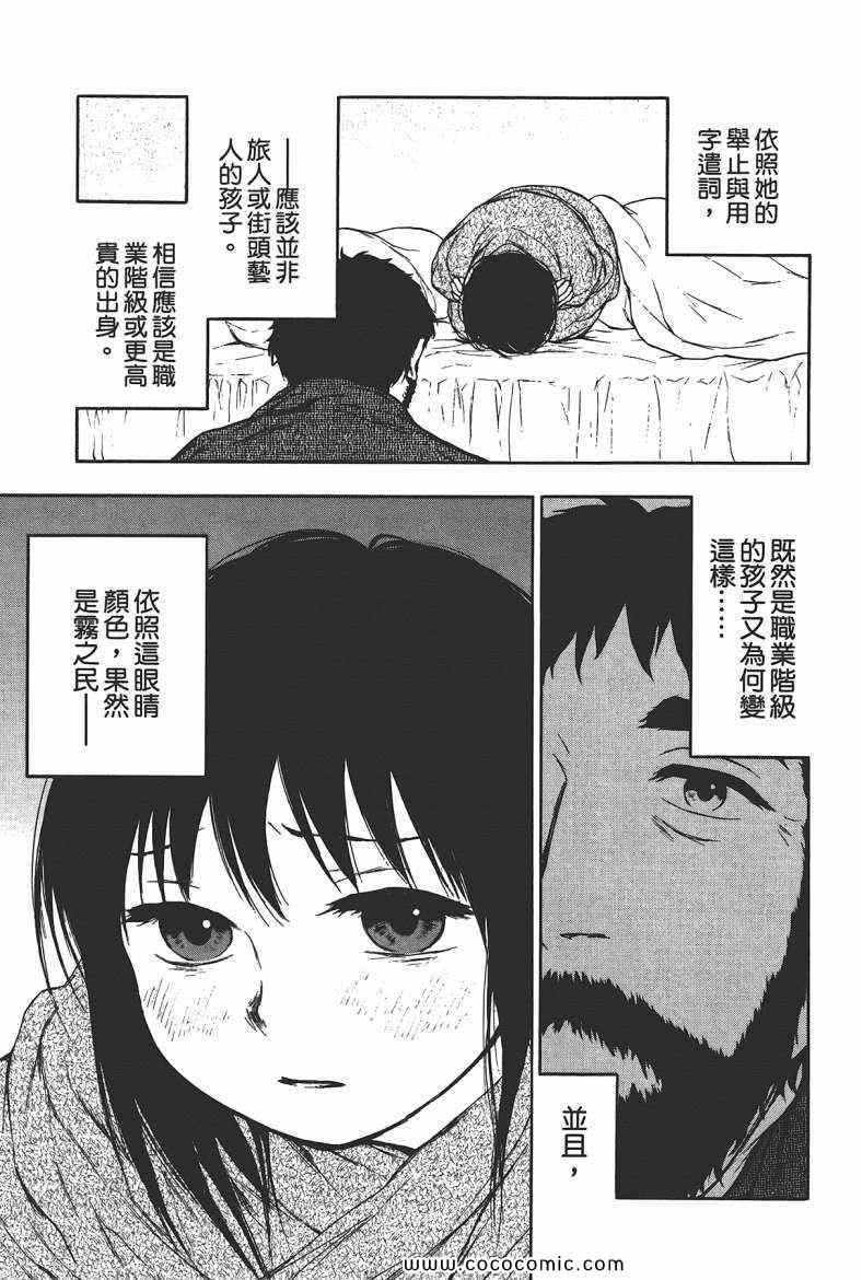 《兽之奏者》漫画 01卷