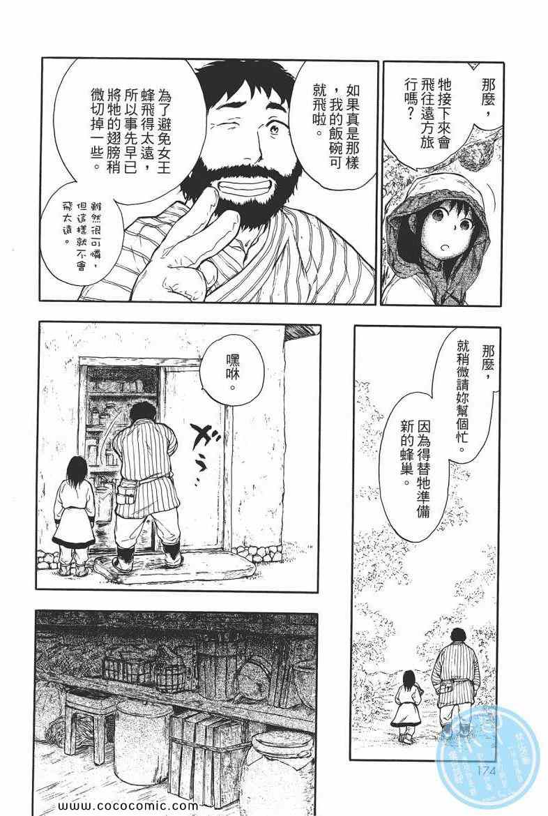 《兽之奏者》漫画 01卷