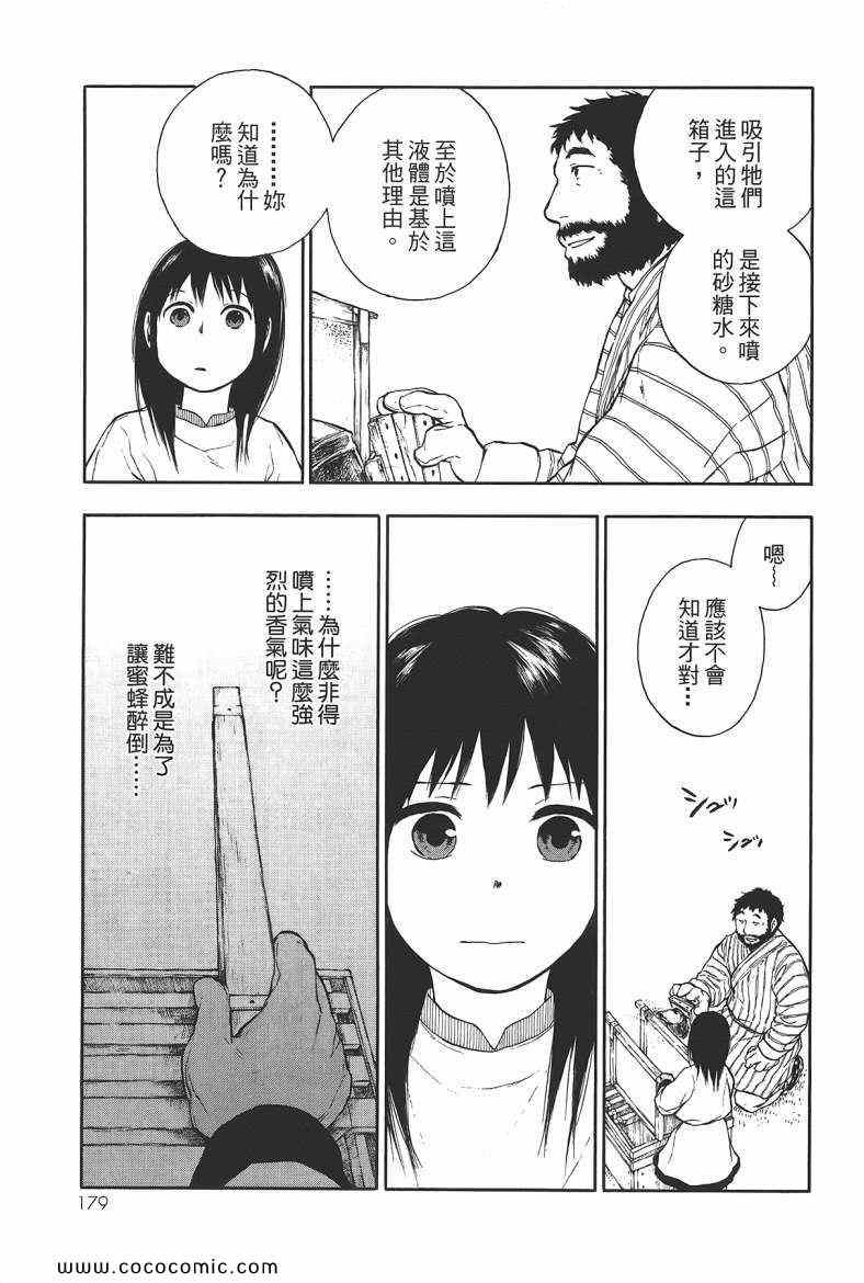 《兽之奏者》漫画 01卷