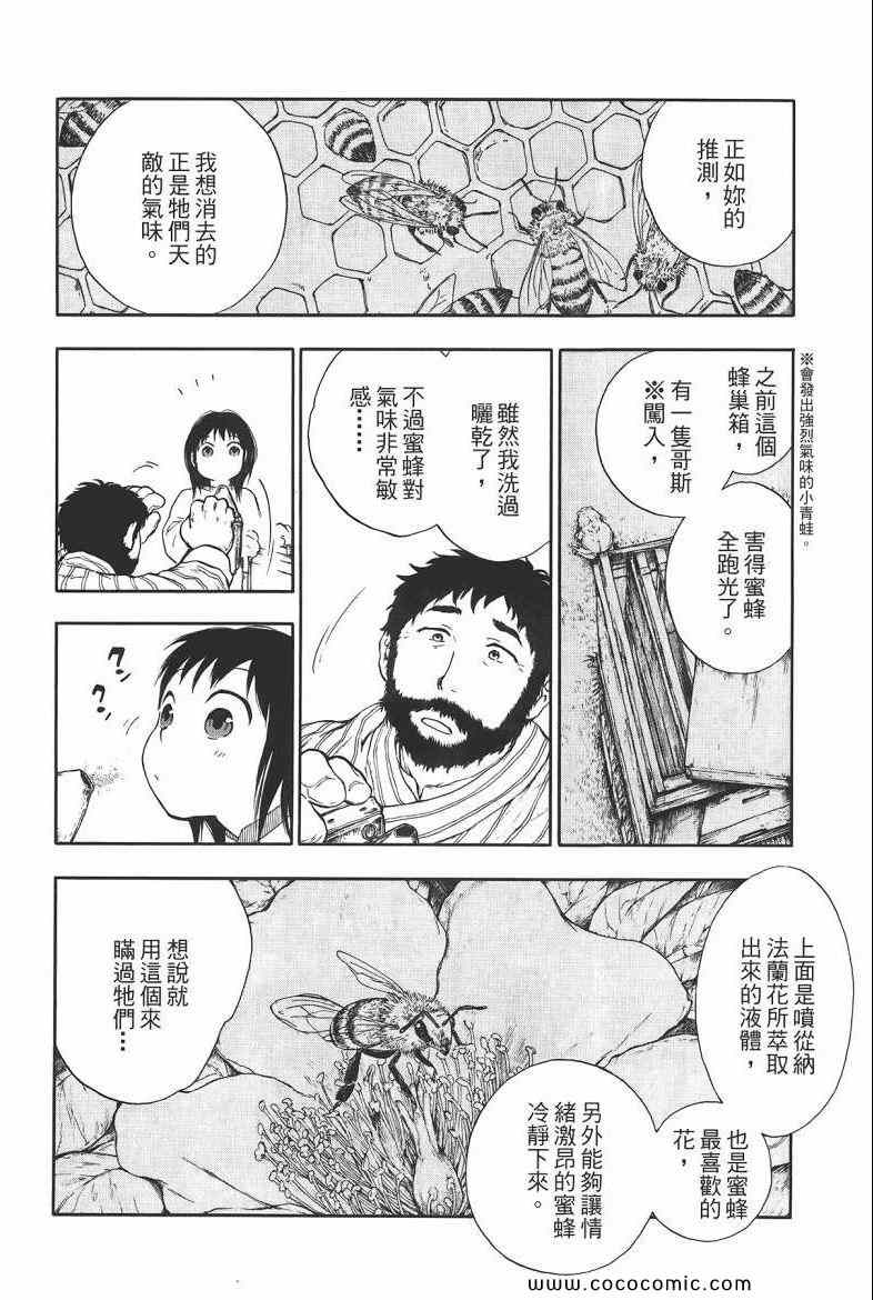 《兽之奏者》漫画 01卷