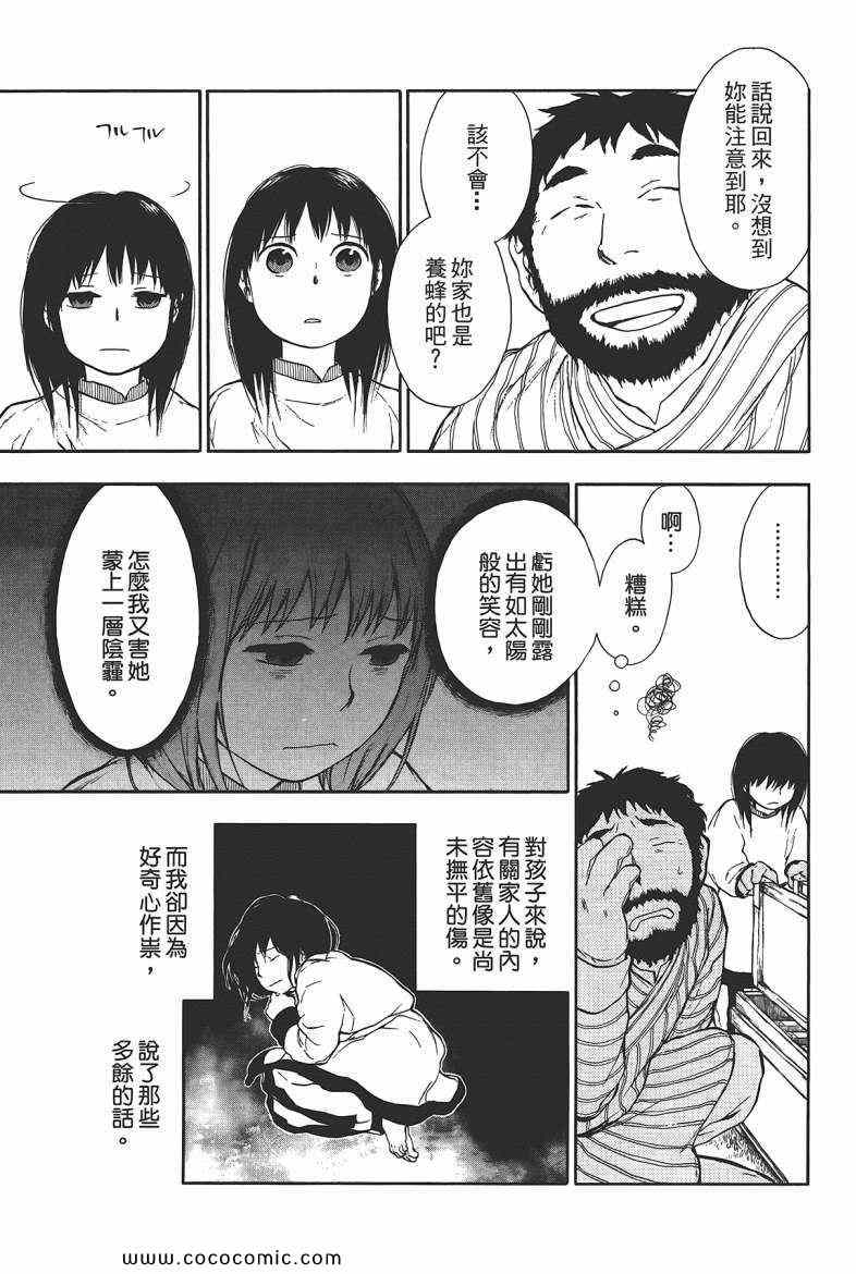 《兽之奏者》漫画 01卷