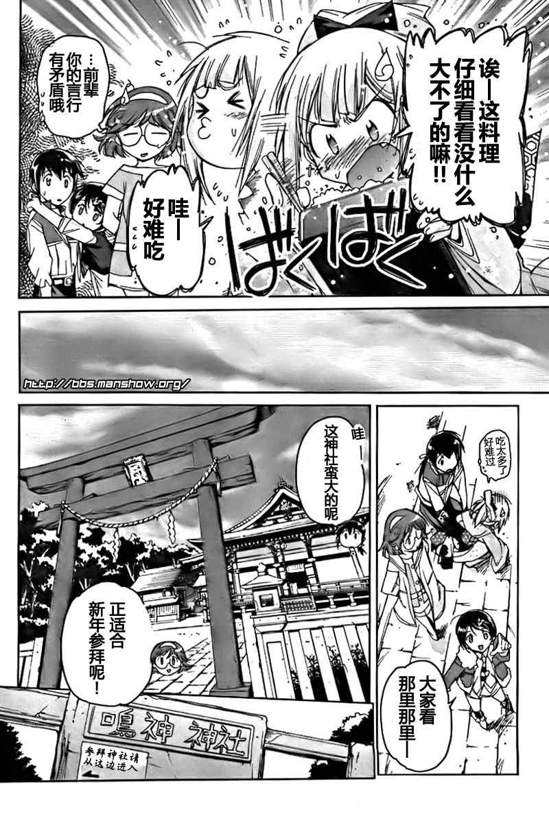 《七海大作战》漫画 09集