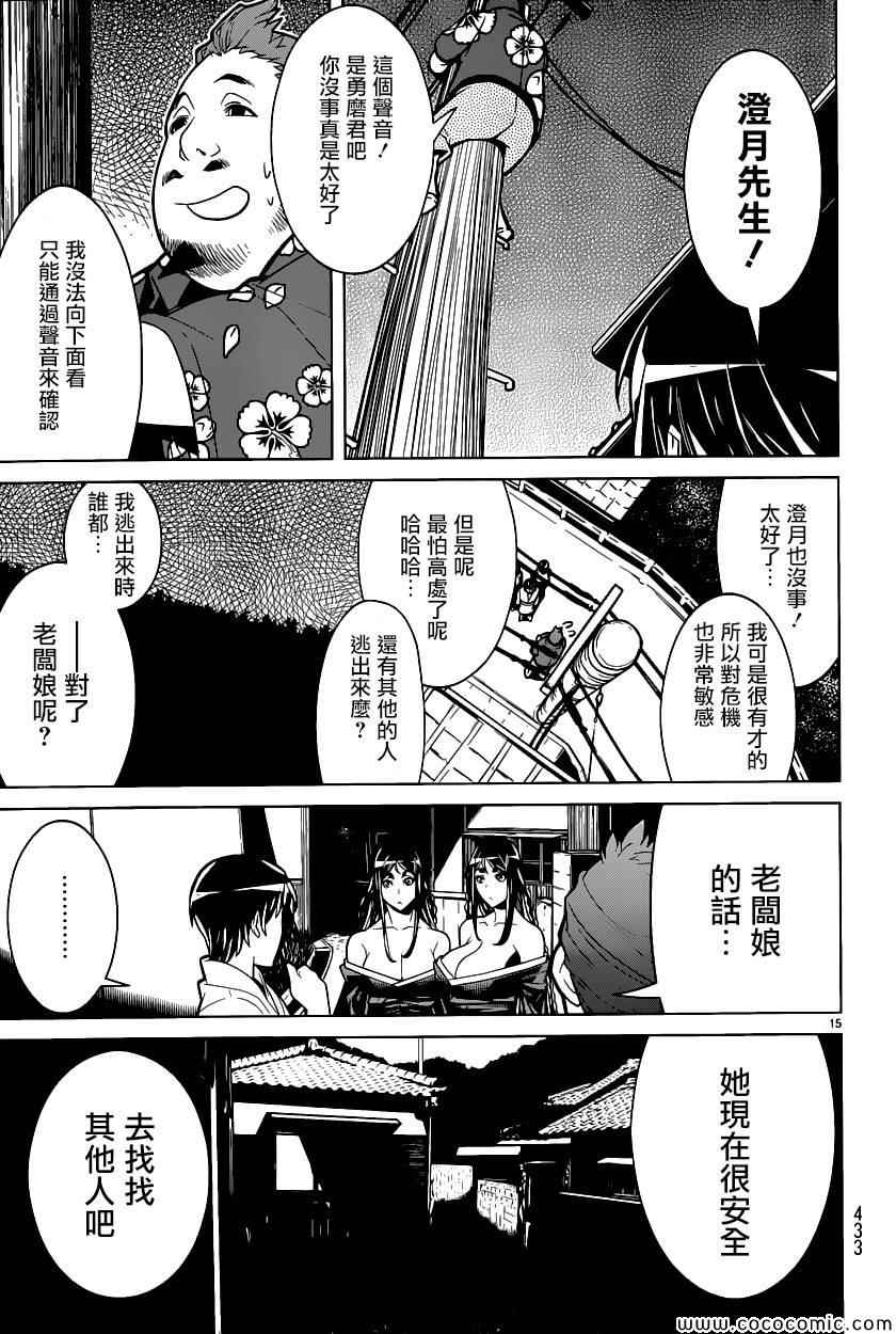 《九泉之岛》漫画 009集