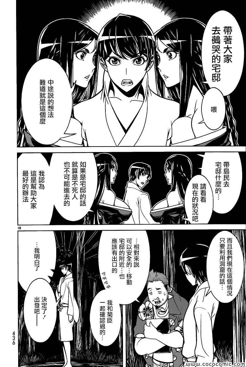 《九泉之岛》漫画 009集