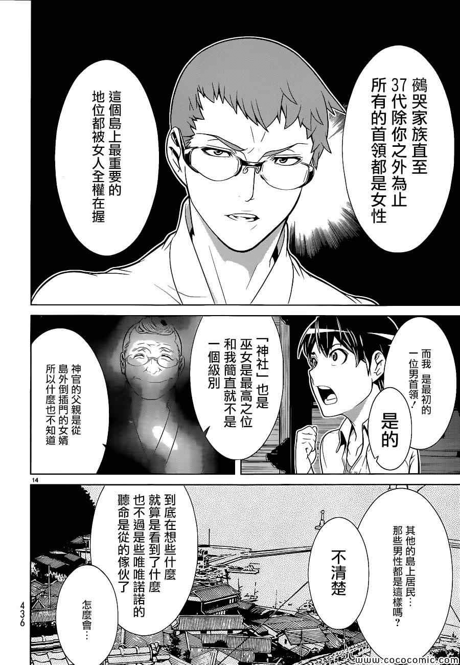 《九泉之岛》漫画 004集