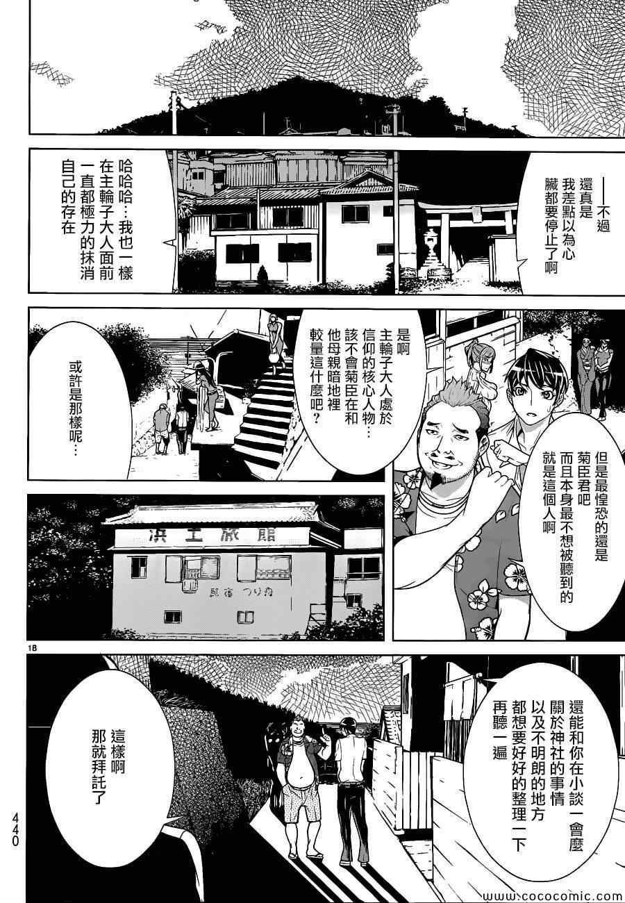 《九泉之岛》漫画 004集