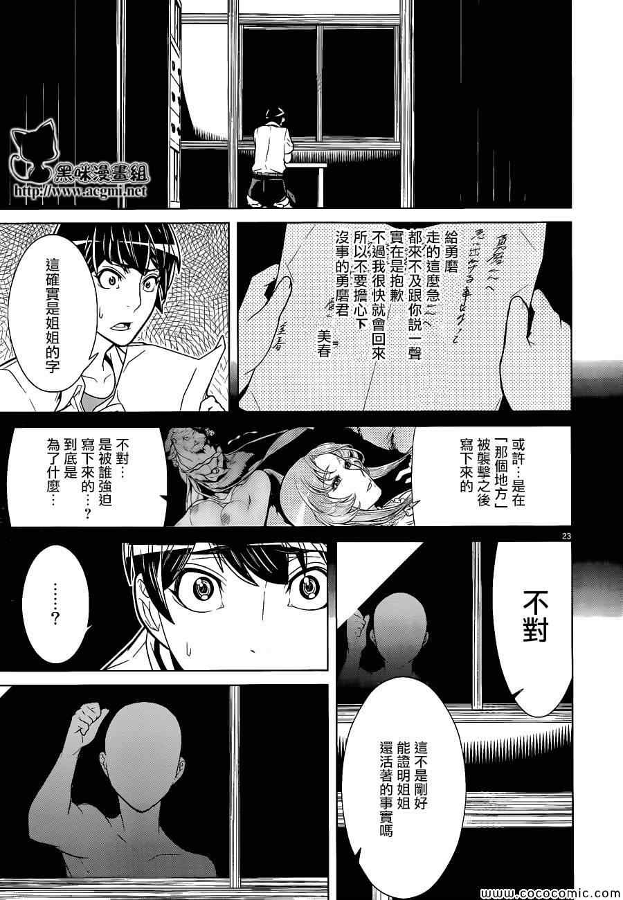 《九泉之岛》漫画 004集