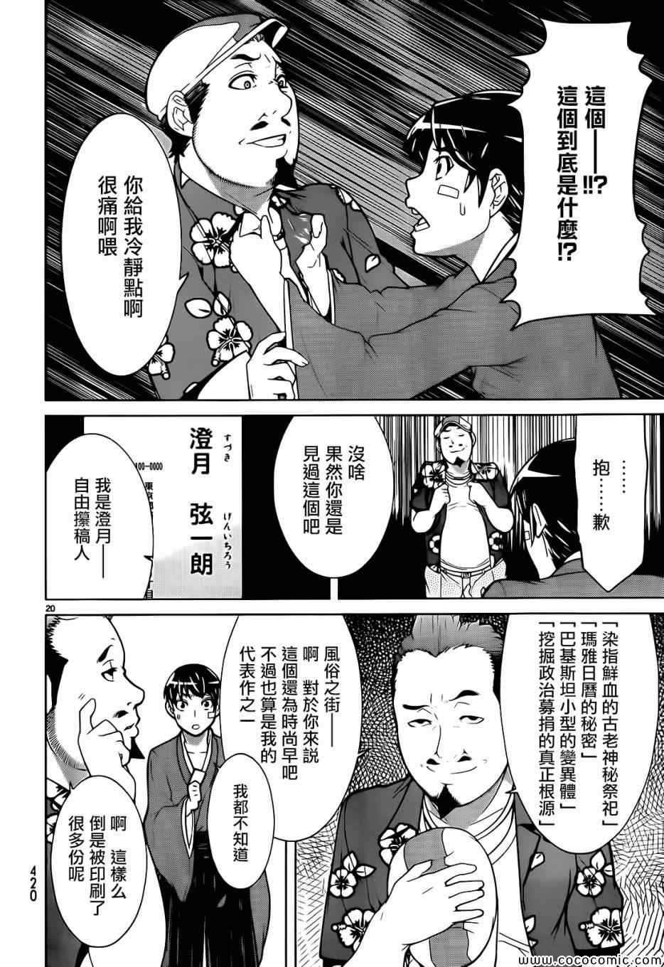 《九泉之岛》漫画 003集