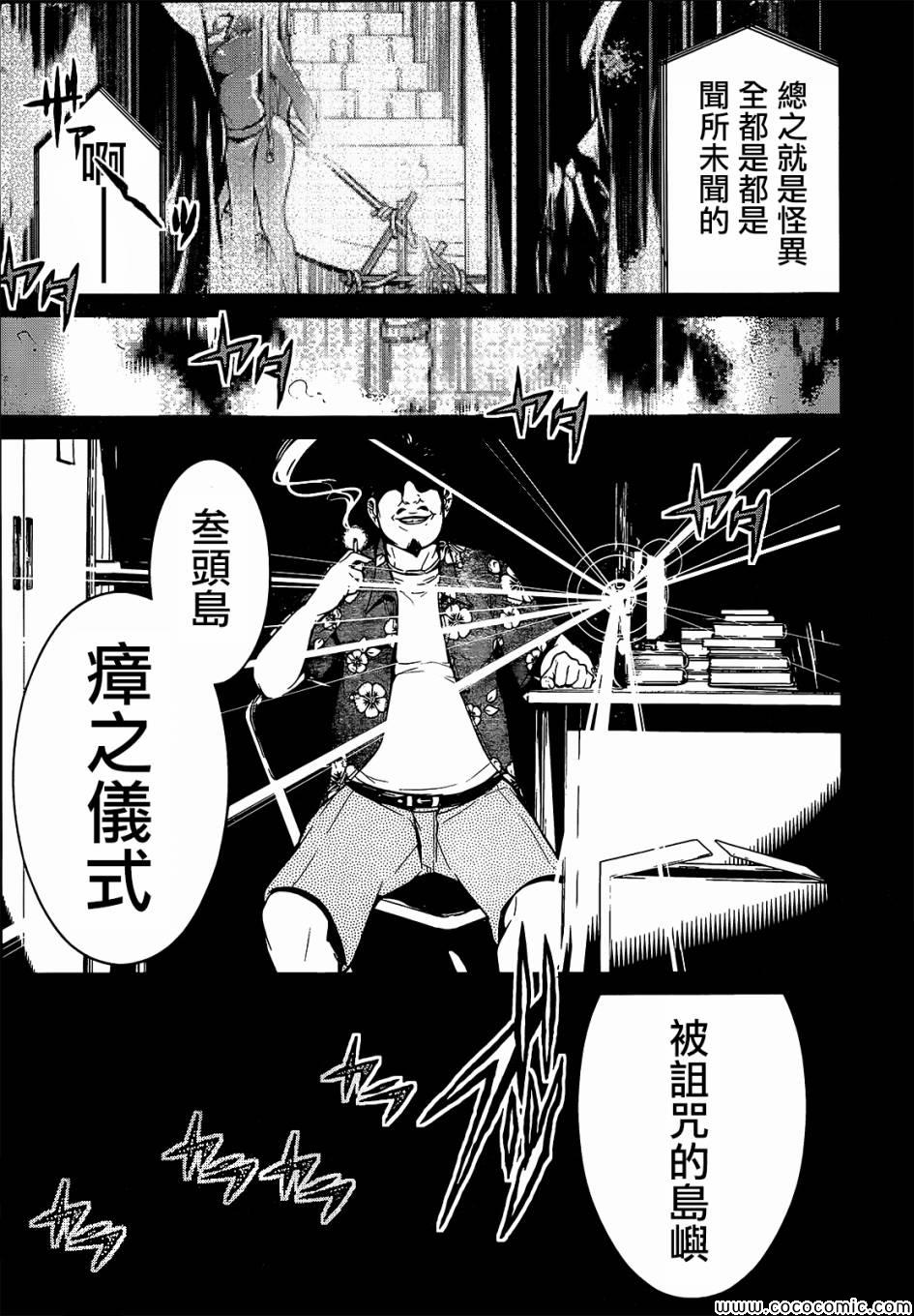 《九泉之岛》漫画 002集