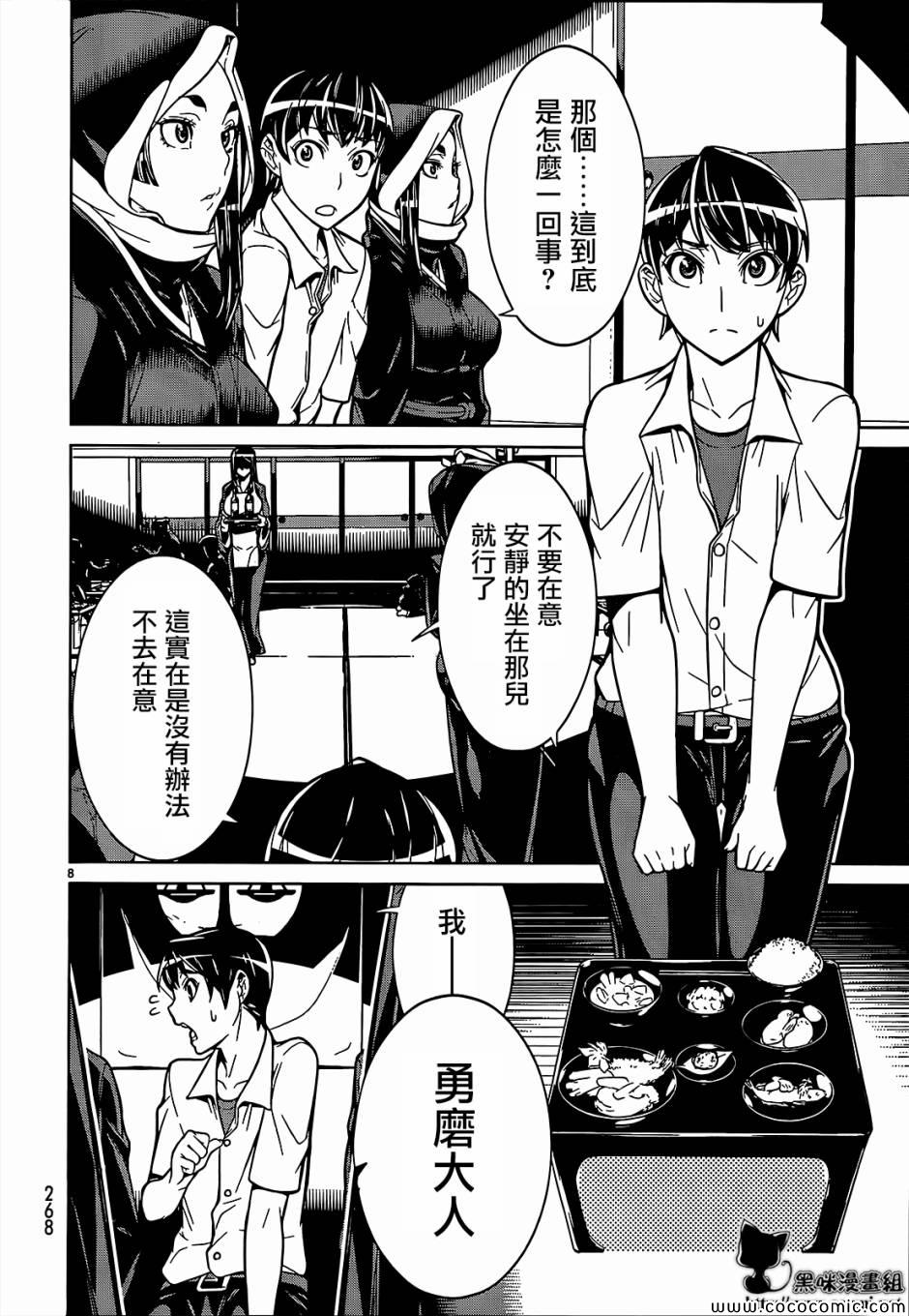 《九泉之岛》漫画 002集