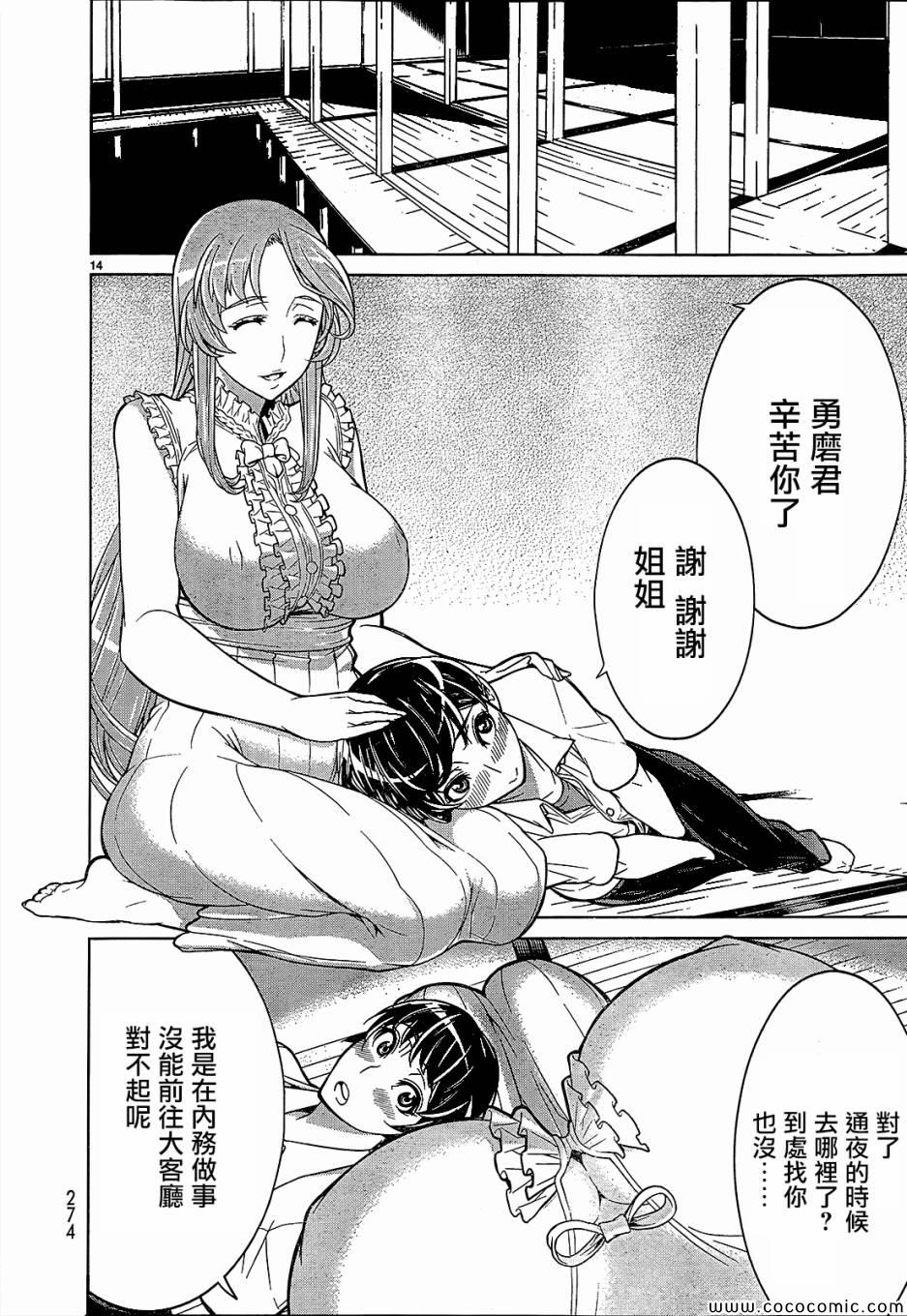 《九泉之岛》漫画 002集