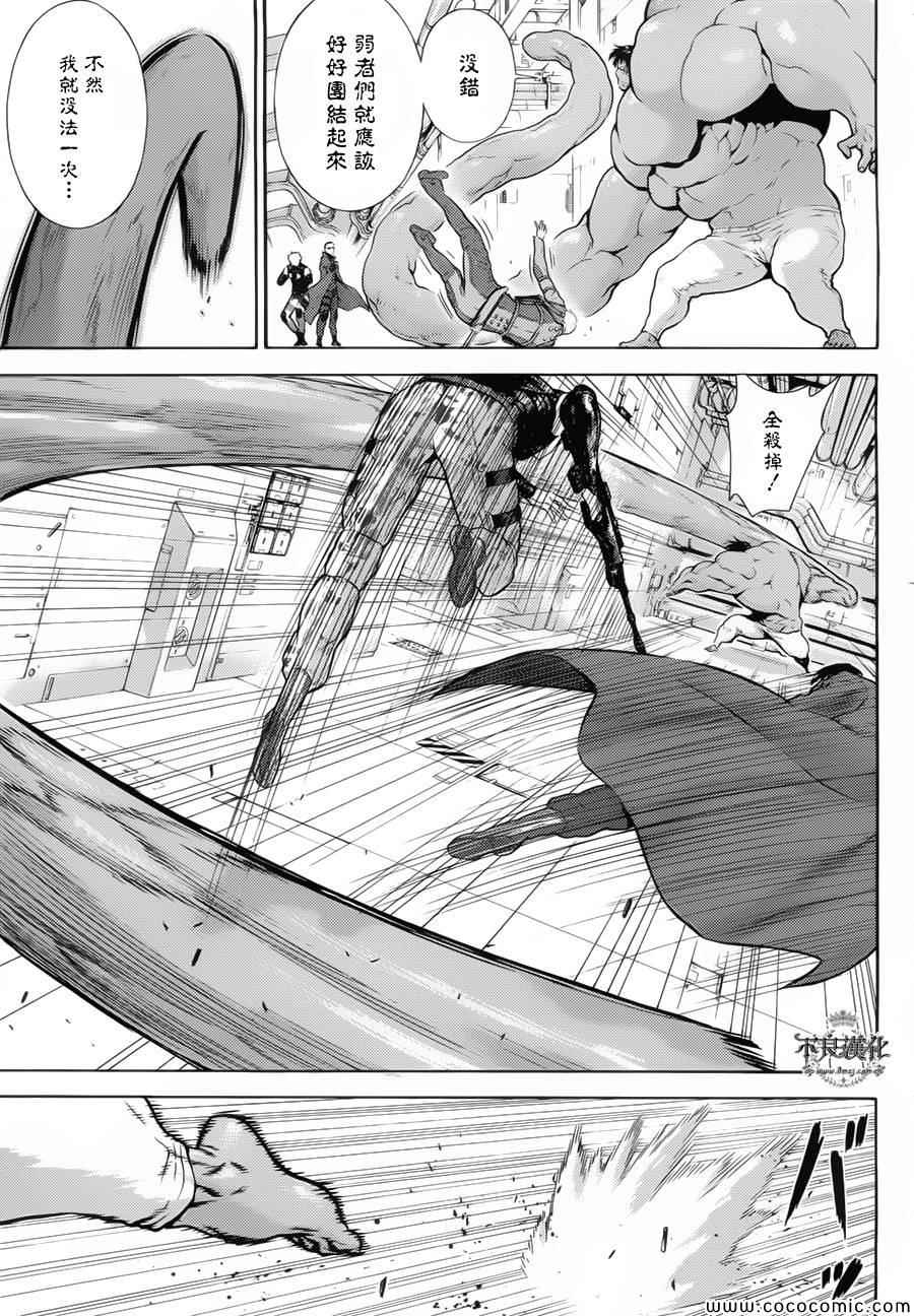 《银色的刻耳柏洛斯》漫画 017集