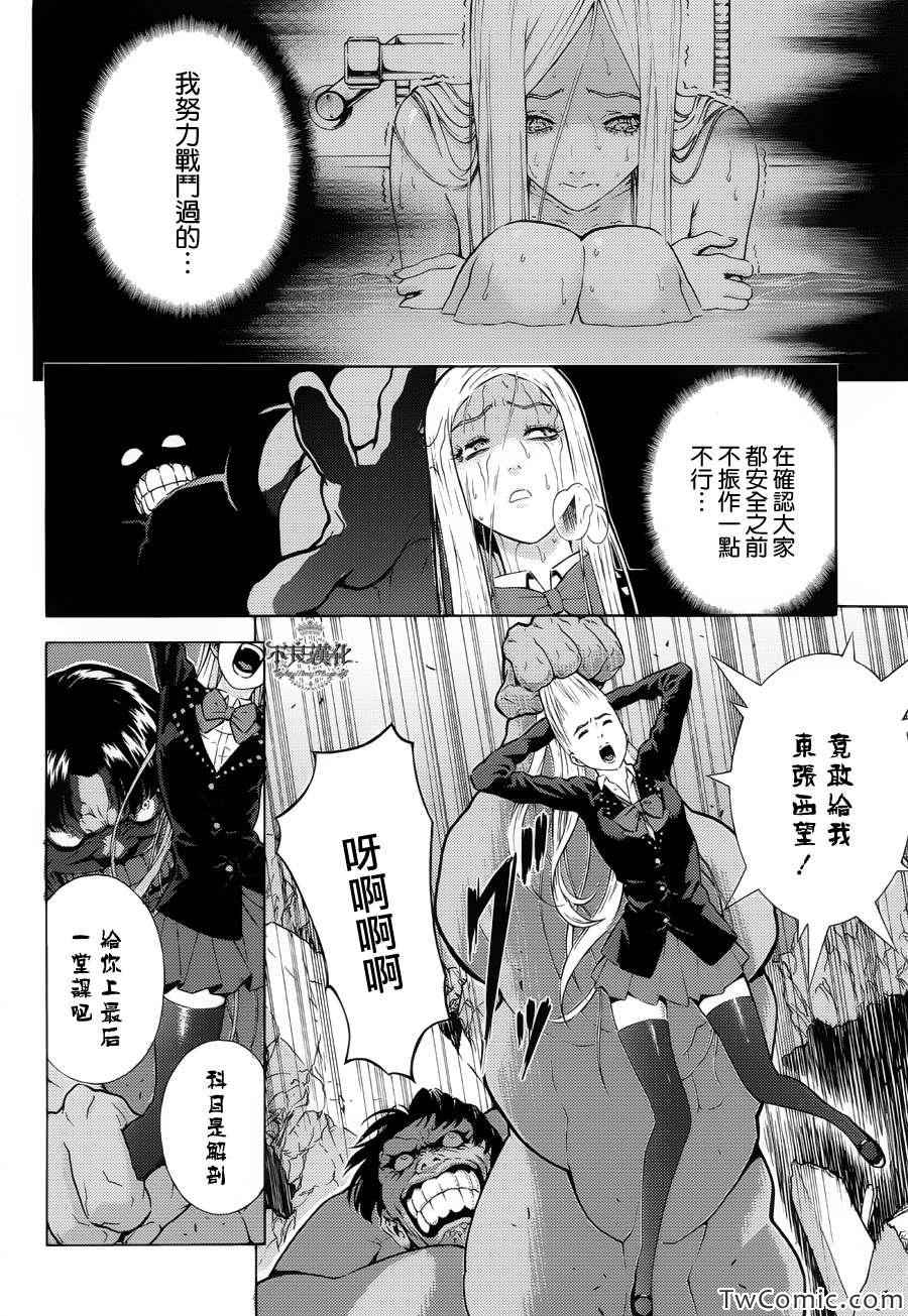 《银色的刻耳柏洛斯》漫画 015集