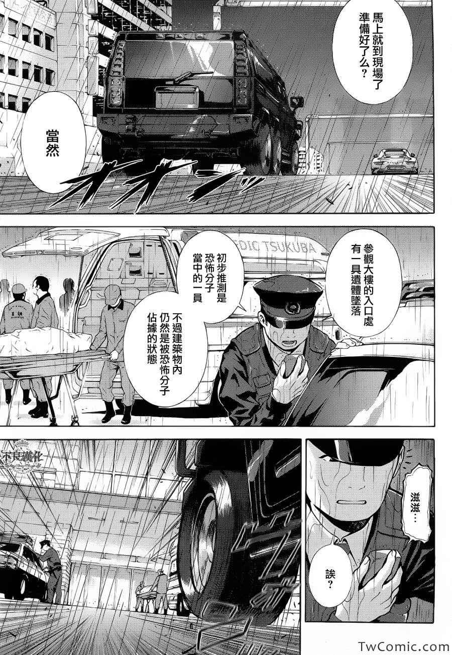 《银色的刻耳柏洛斯》漫画 015集