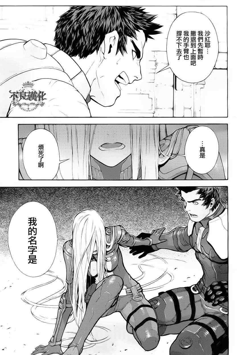 《银色的刻耳柏洛斯》漫画 004集