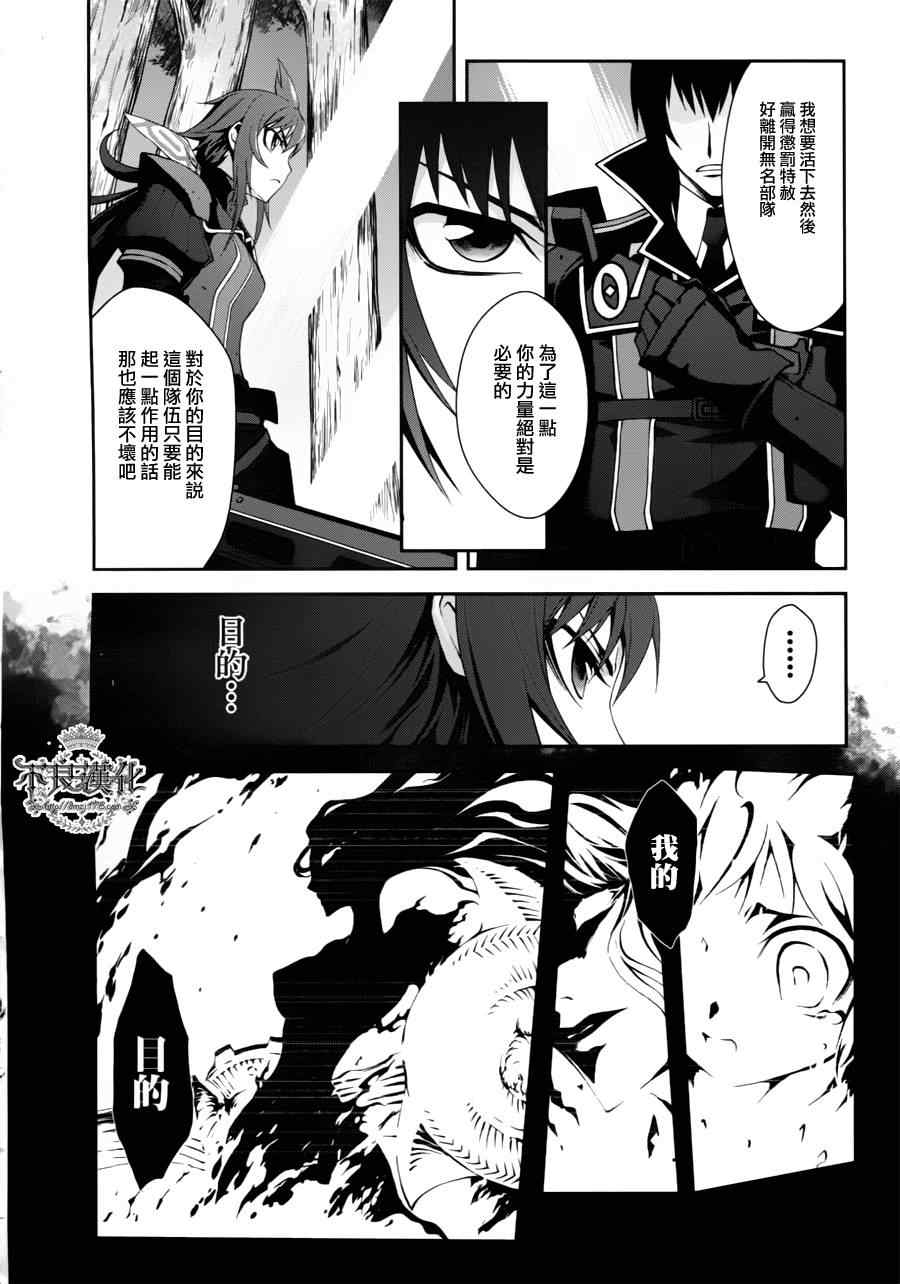 《战场女武神3》漫画 战场女武神 002集