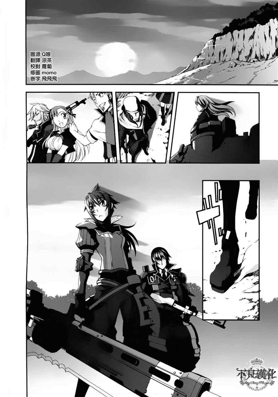 《战场女武神3》漫画 战场女武神 002集