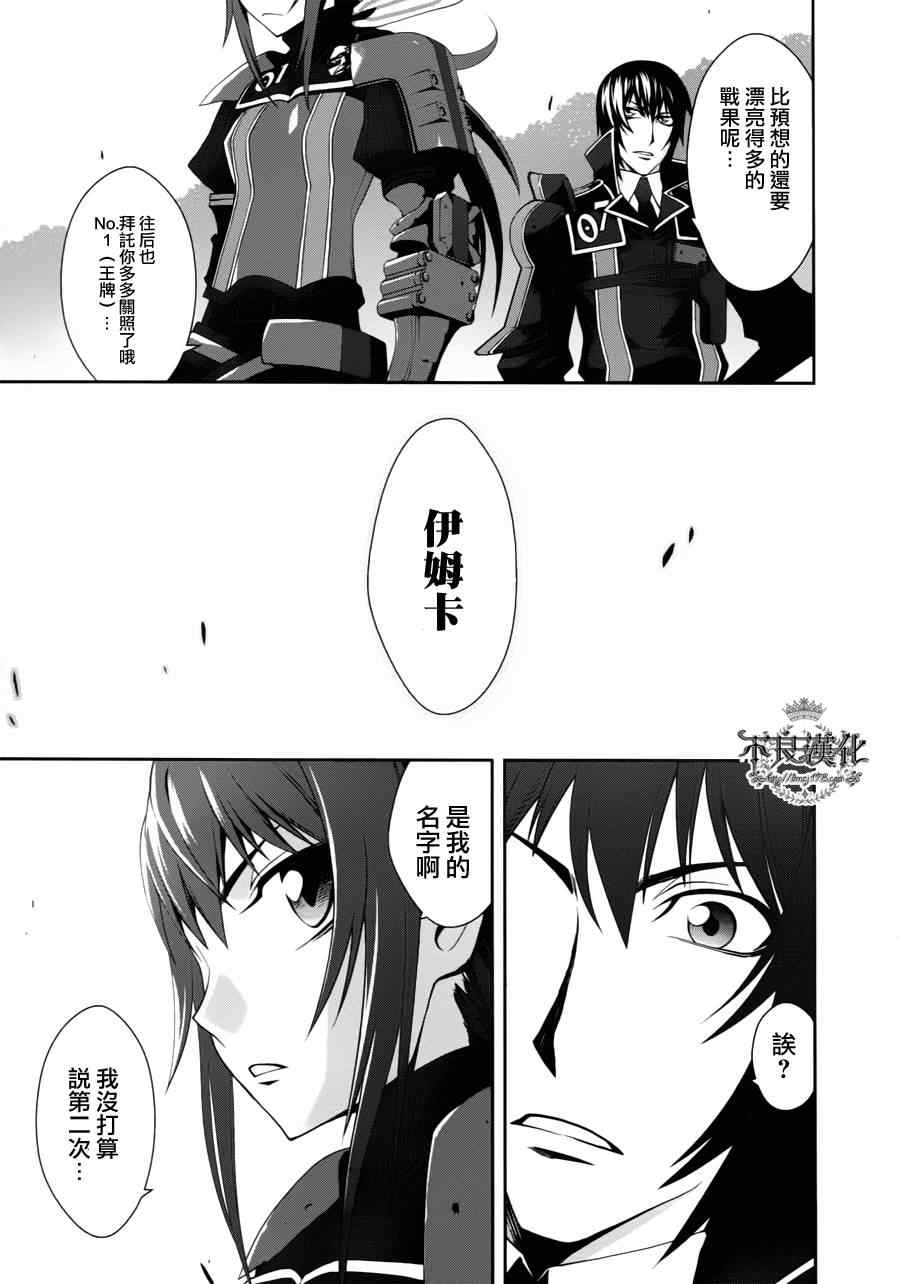 《战场女武神3》漫画 战场女武神 002集