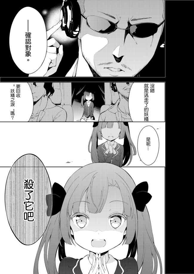 《今天开始当女子小学生》漫画 014集