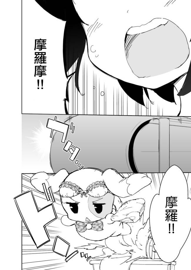 《今天开始当女子小学生》漫画 017集