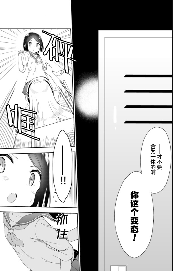 《今天开始当女子小学生》漫画 当女子小学生 040话