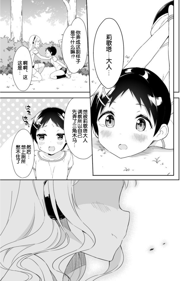 《今天开始当女子小学生》漫画 当女子小学生 06卷附录