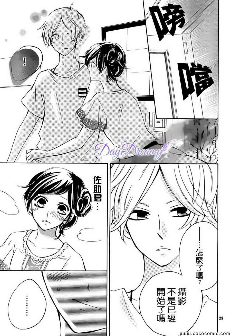 《Shiny Doll》漫画 007集