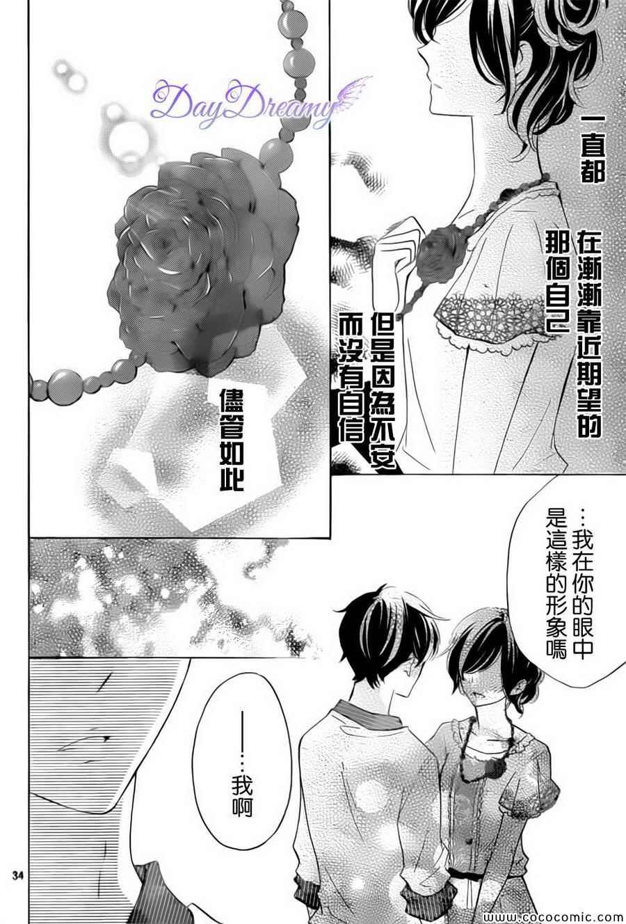 《Shiny Doll》漫画 007集