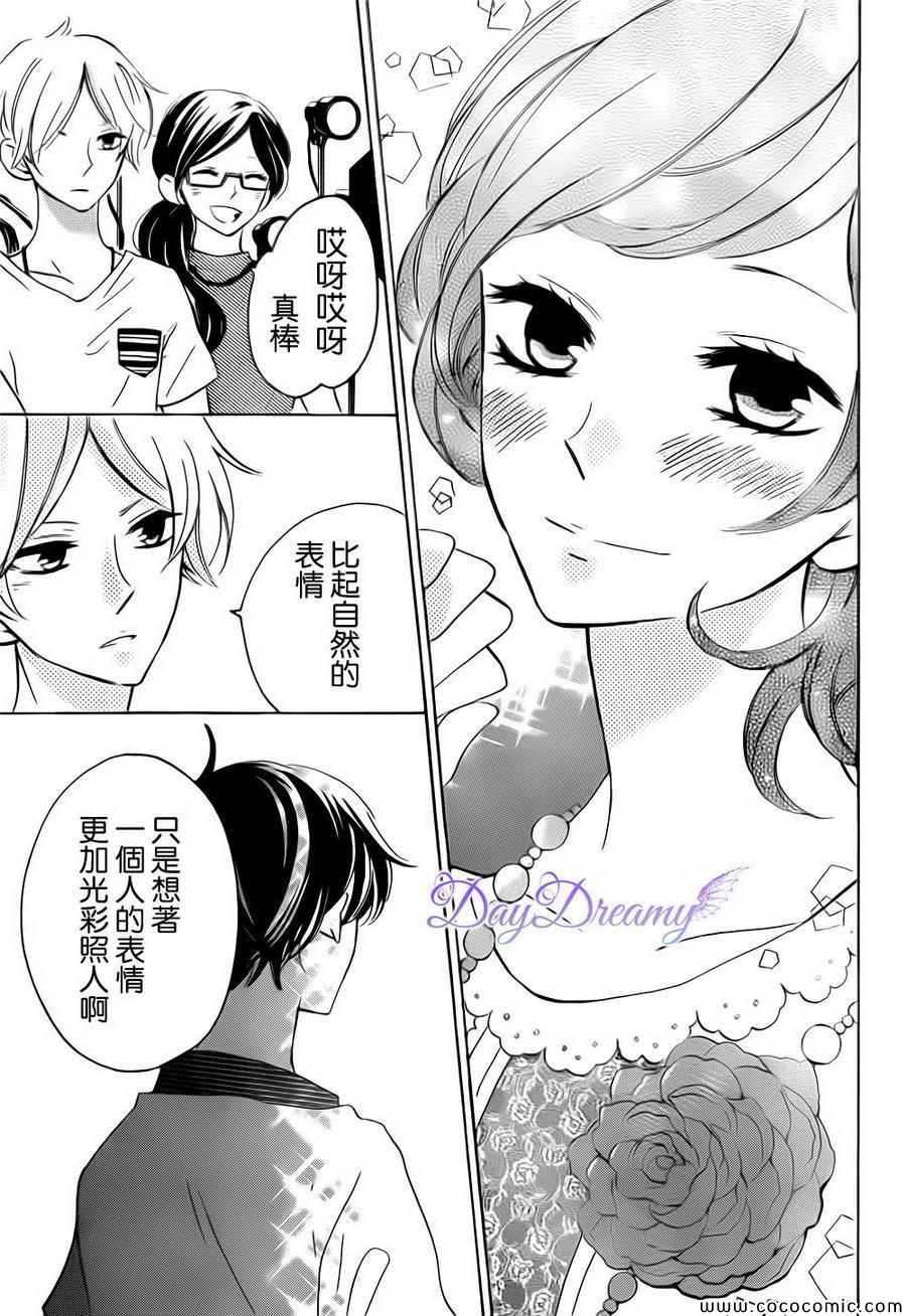 《Shiny Doll》漫画 007集