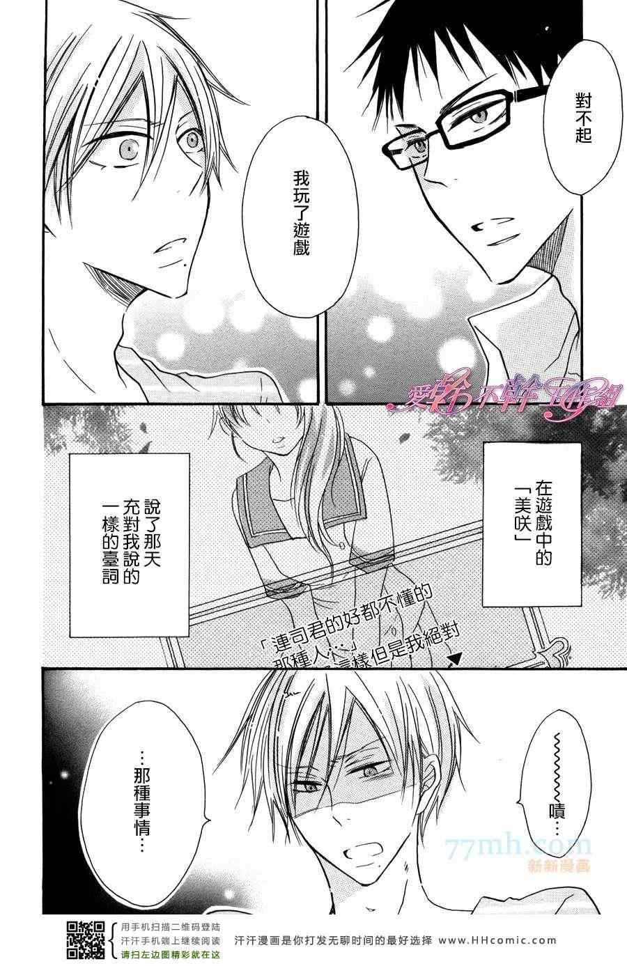 《幻想中的秘密》漫画 01集