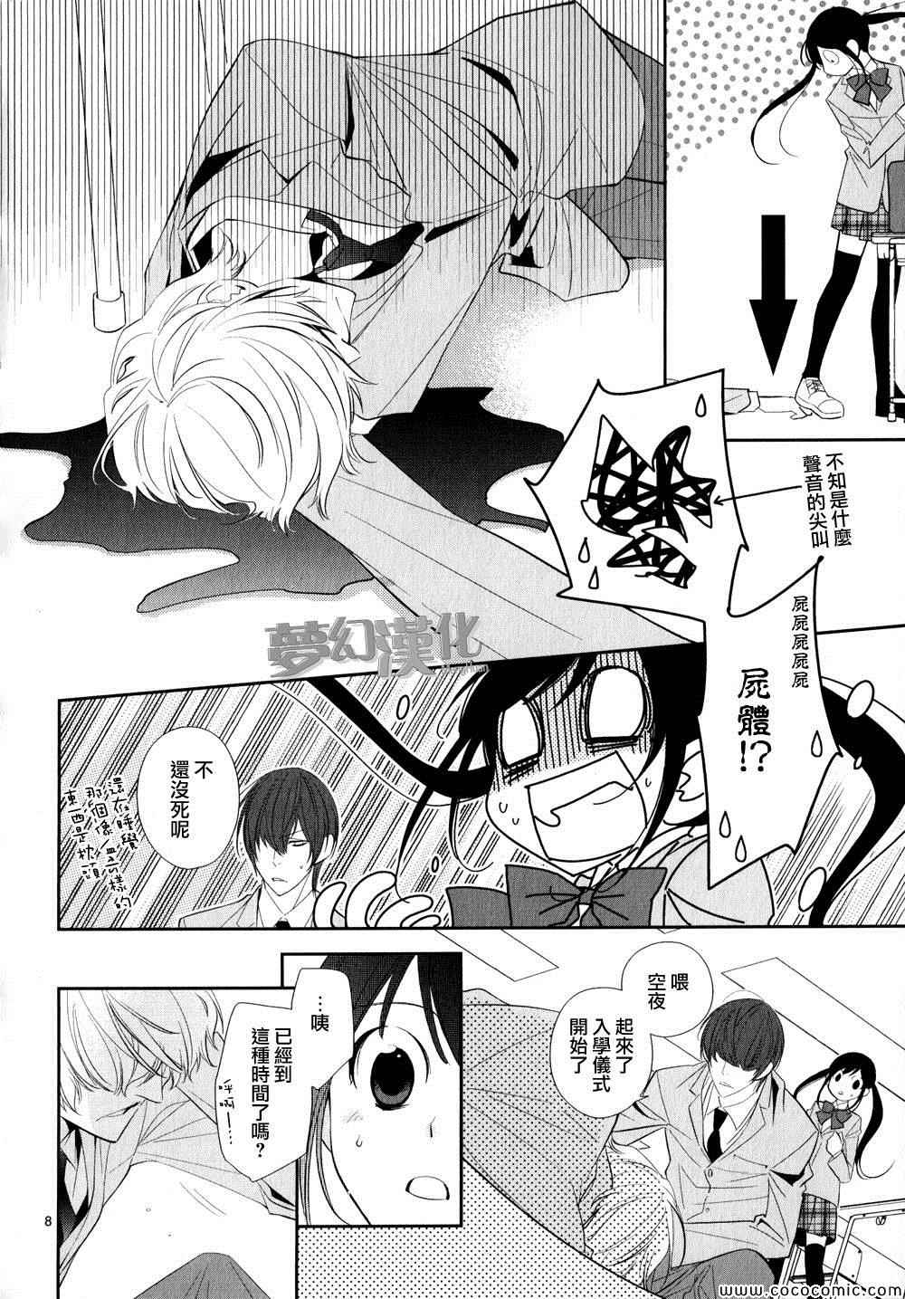 《岛男友》漫画 002集