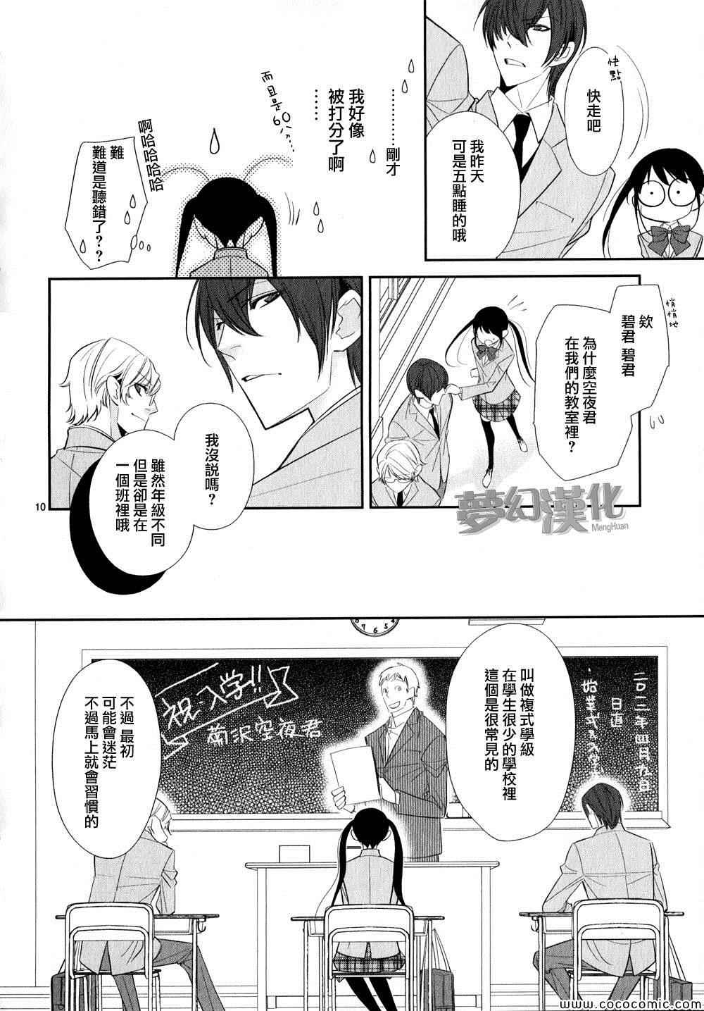 《岛男友》漫画 002集