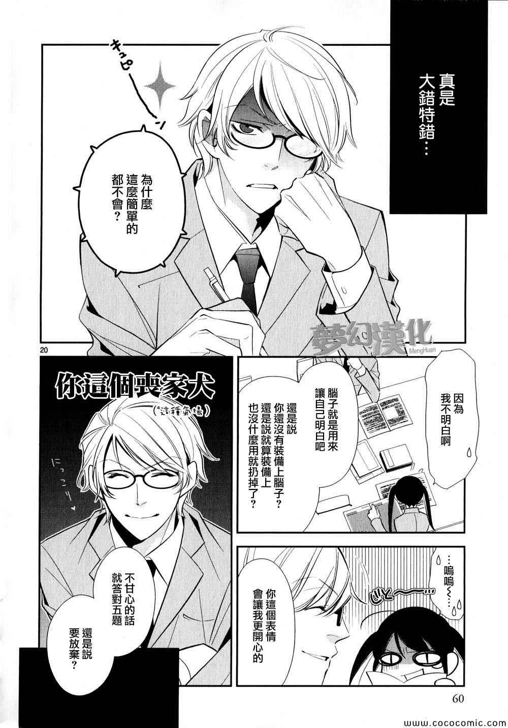 《岛男友》漫画 002集