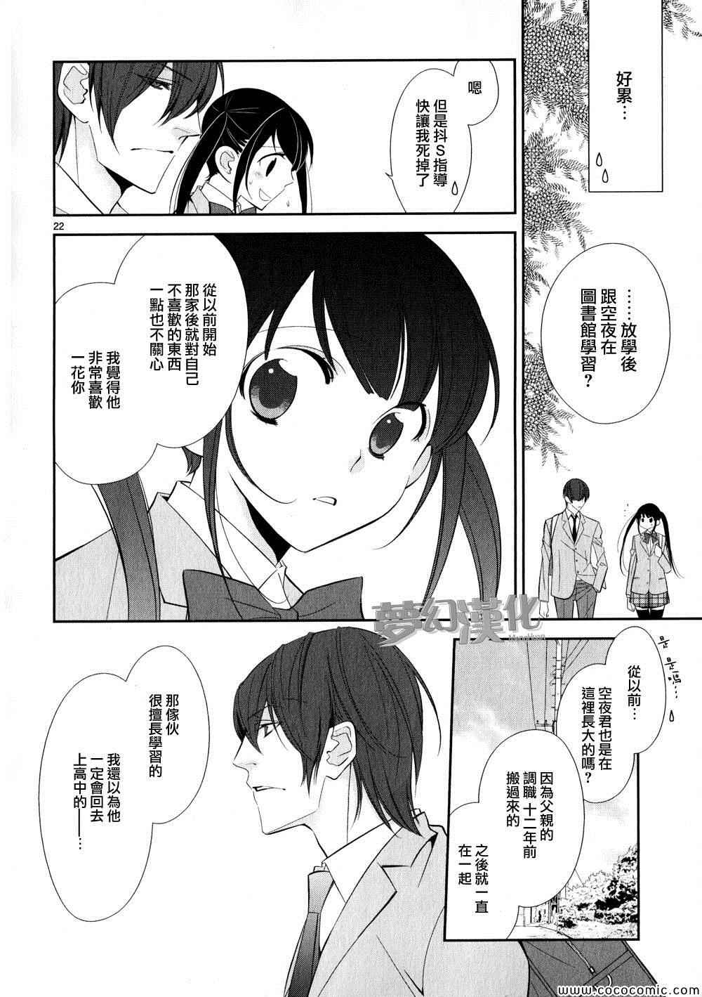 《岛男友》漫画 002集