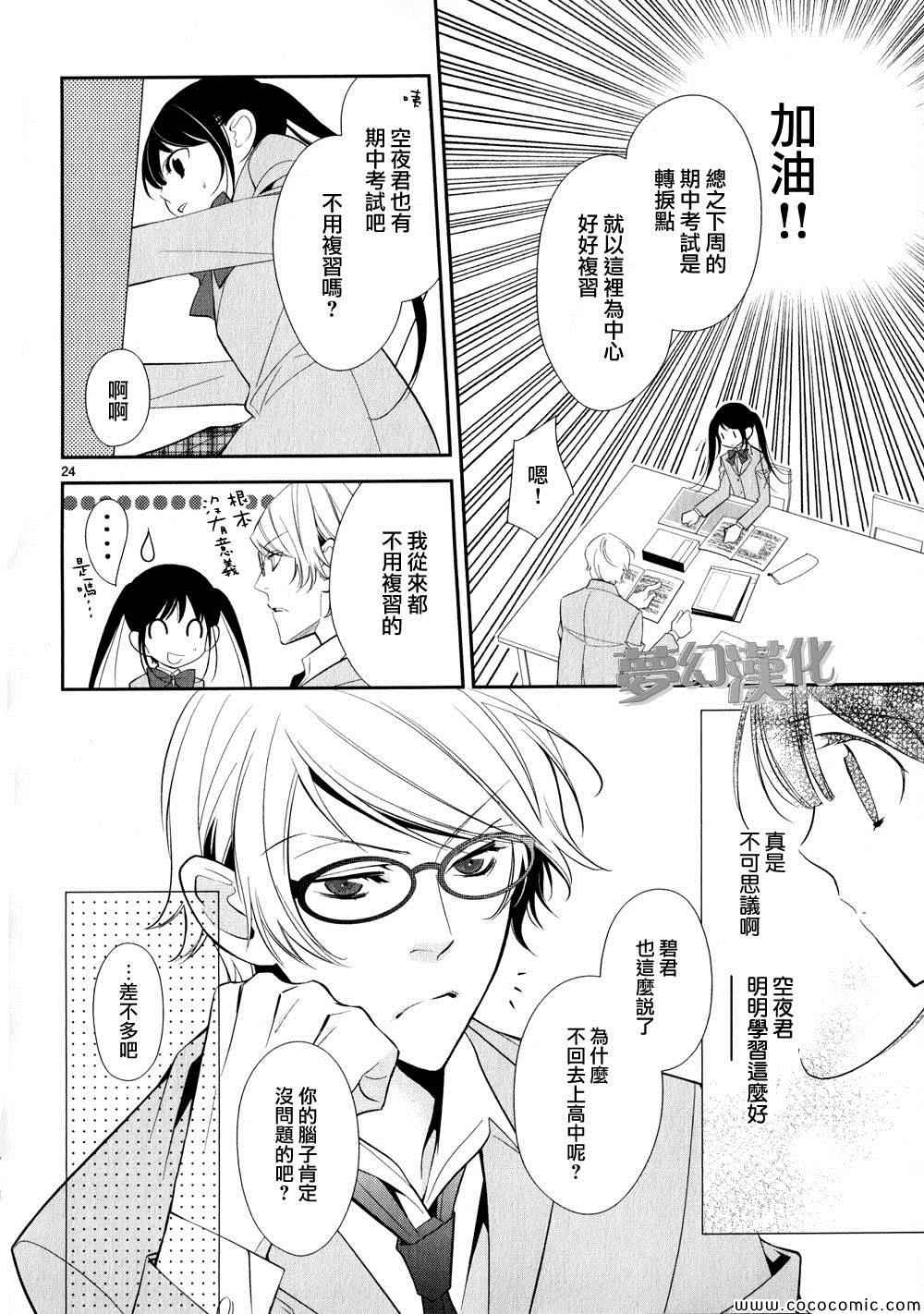 《岛男友》漫画 002集