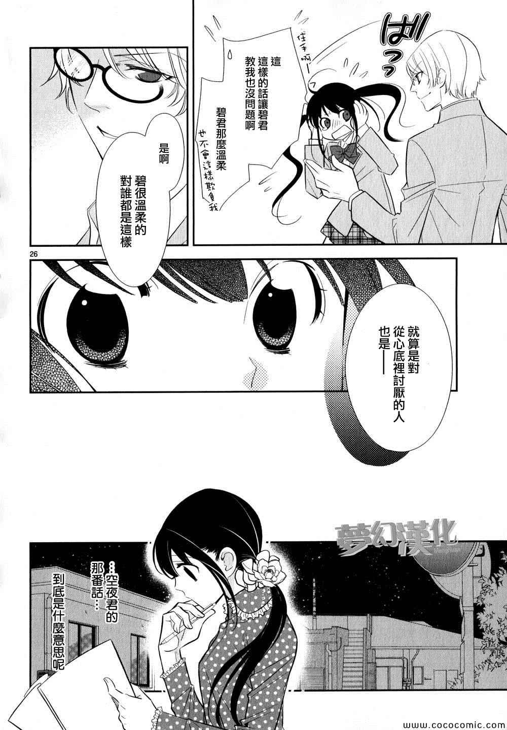 《岛男友》漫画 002集