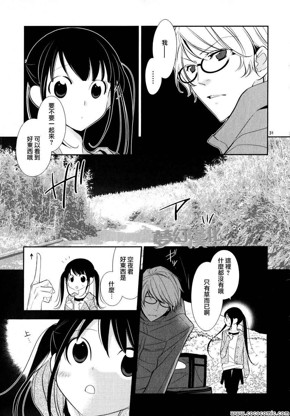 《岛男友》漫画 002集