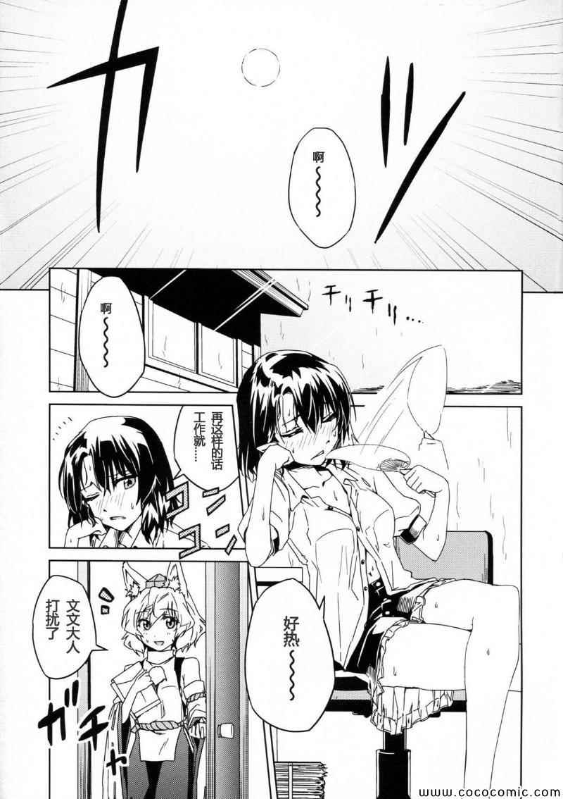 《夏色香格里拉》漫画 短篇