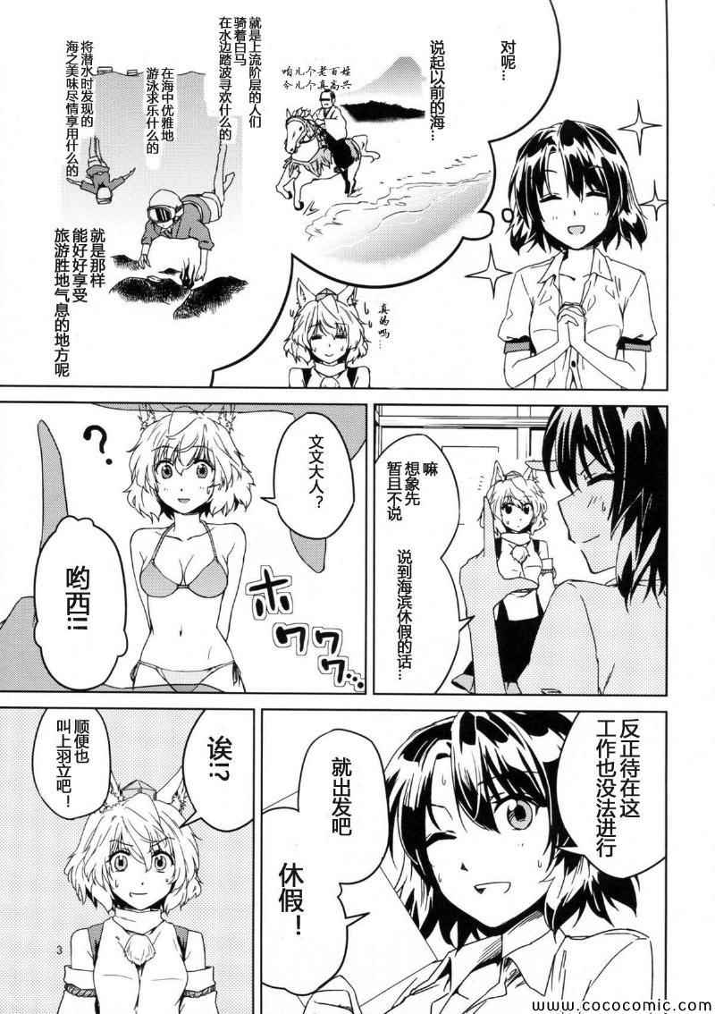 《夏色香格里拉》漫画 短篇