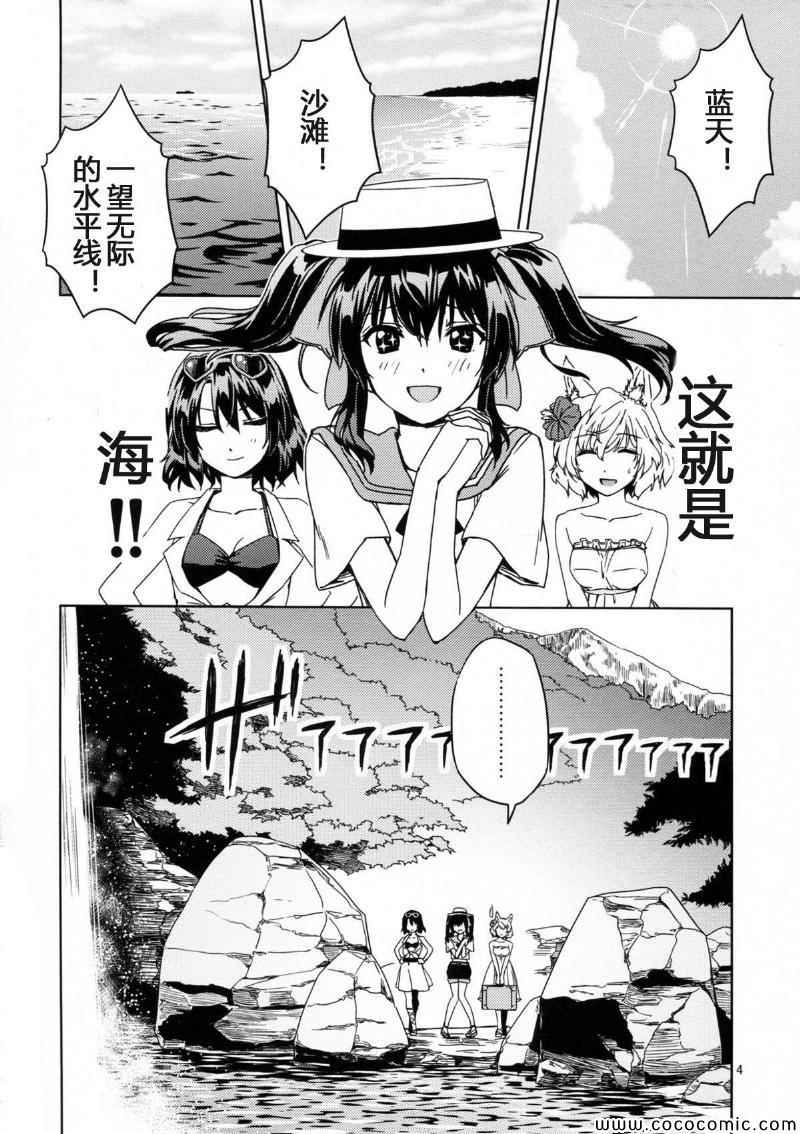 《夏色香格里拉》漫画 短篇