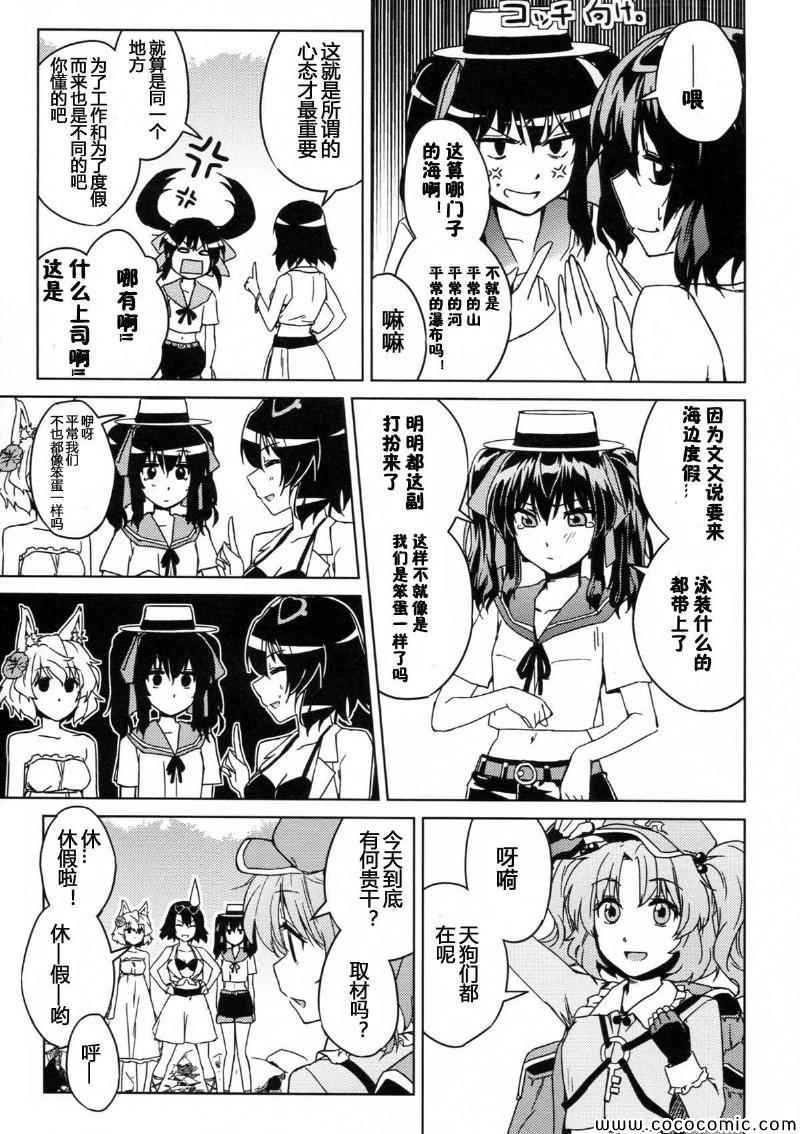 《夏色香格里拉》漫画 短篇