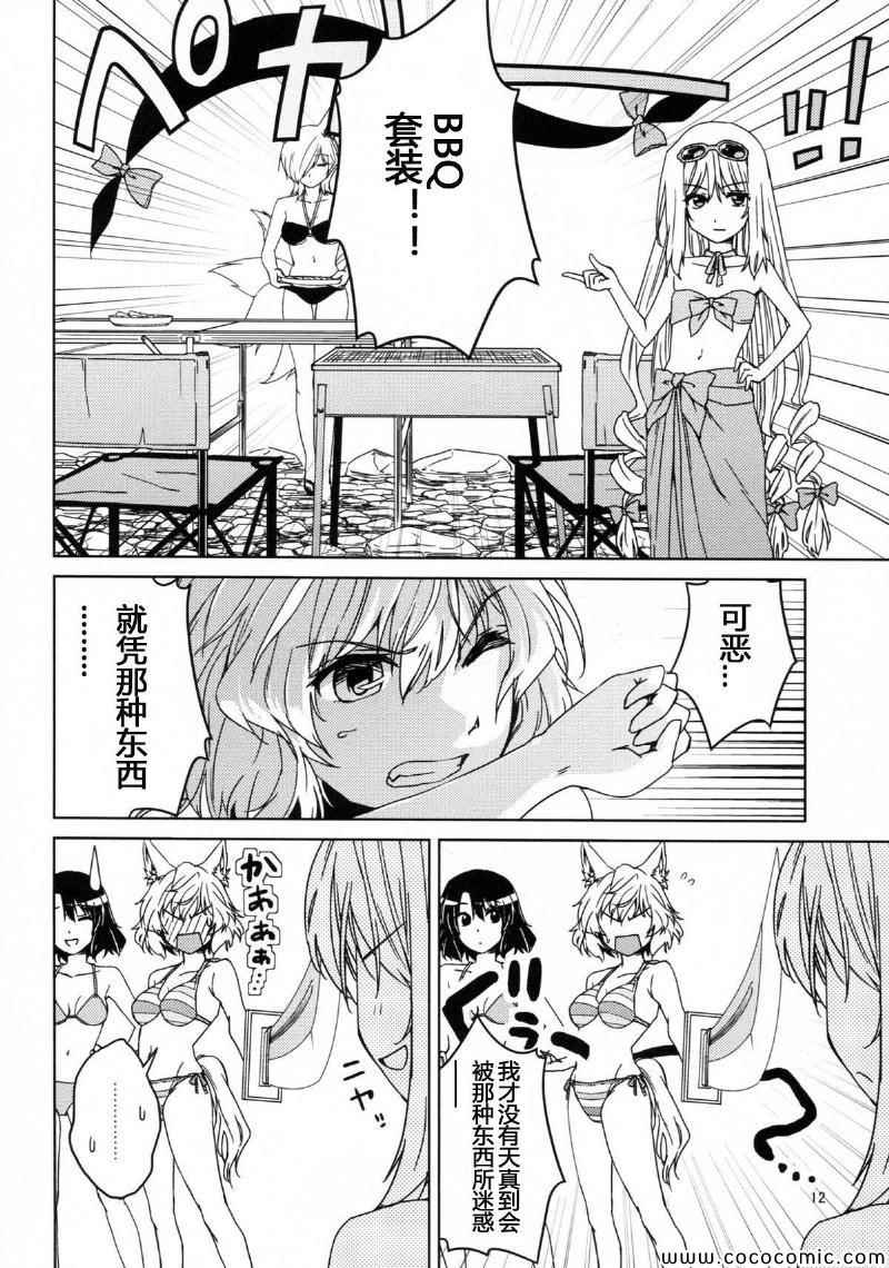 《夏色香格里拉》漫画 短篇