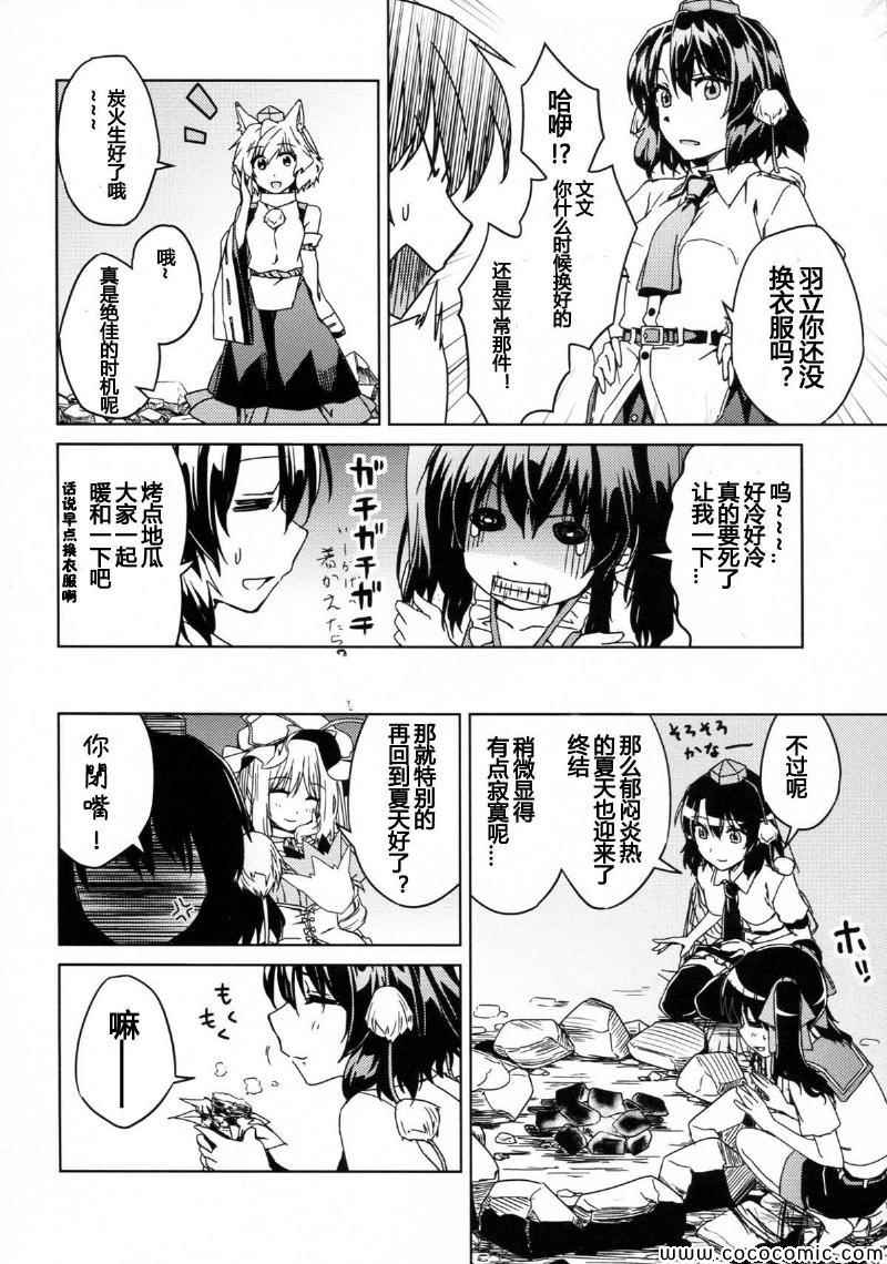 《夏色香格里拉》漫画 短篇