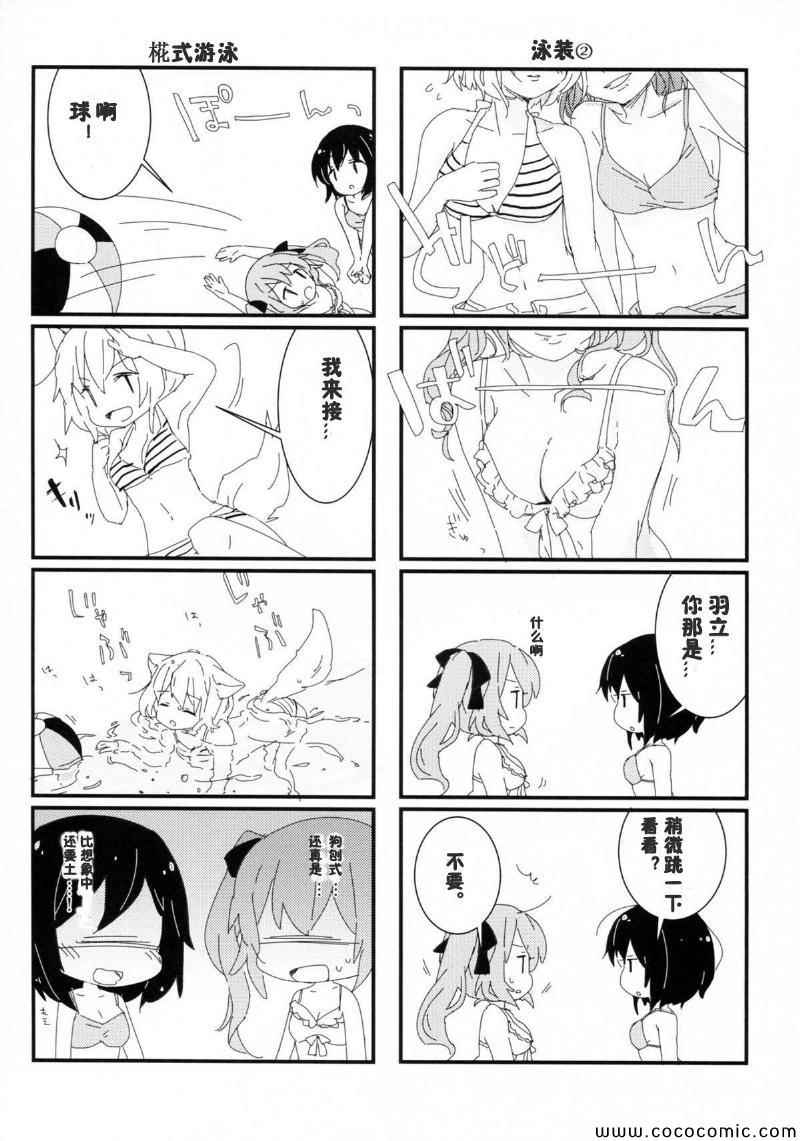 《夏色香格里拉》漫画 短篇