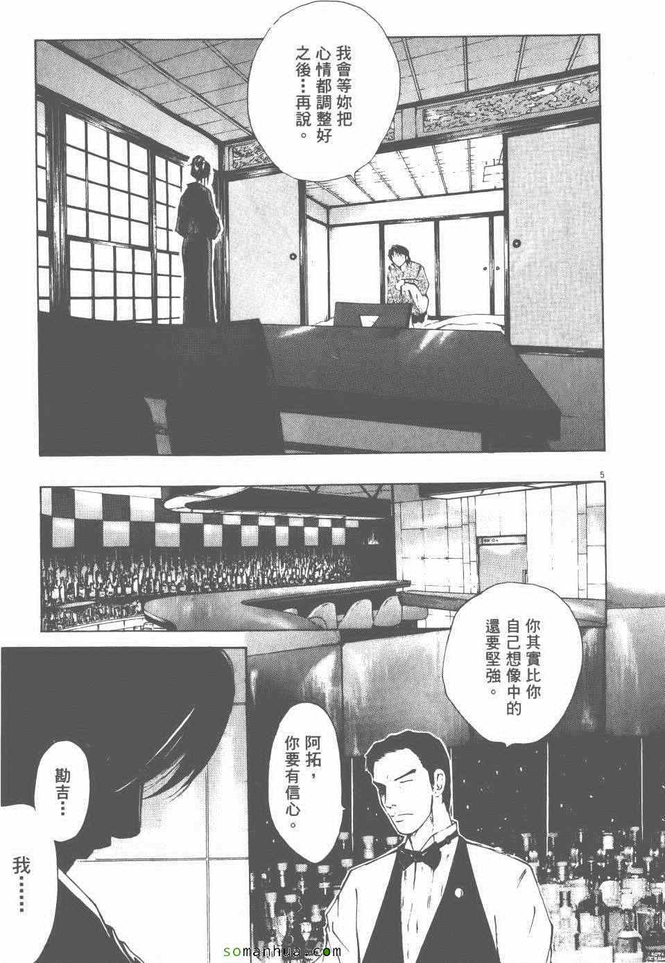 《就业向前沖》漫画 03卷