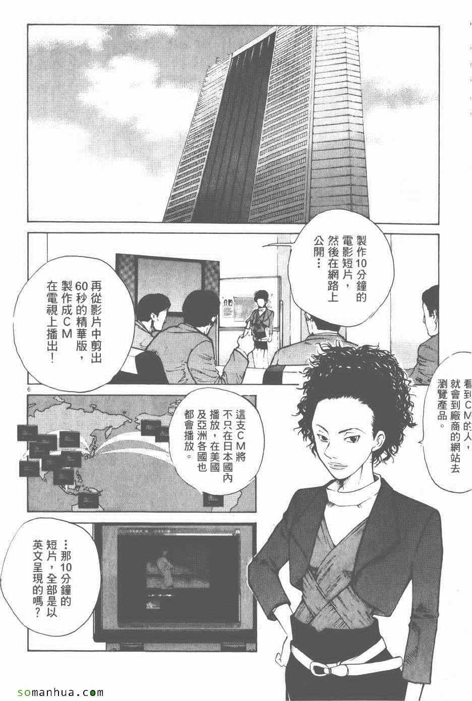 《就业向前沖》漫画 03卷