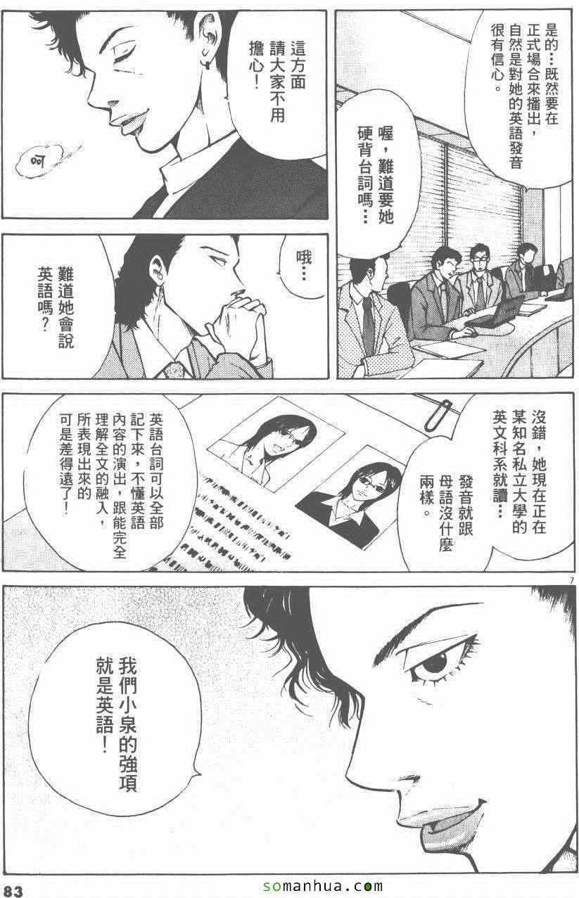 《就业向前沖》漫画 03卷