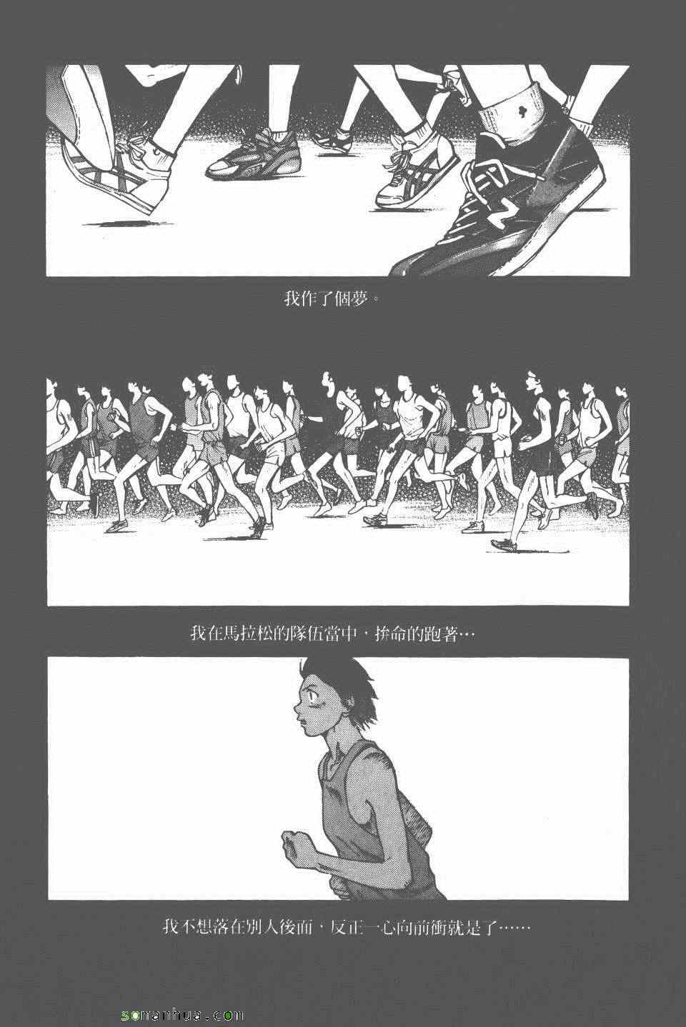 《就业向前沖》漫画 05卷